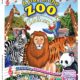 A Day at the Zoo Coloring Book