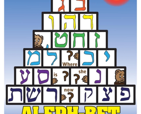 Aleph-Bet Coloring Book - History of Papercutting