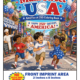 Main Street USA - America's 250th Birthday Imprint Coloring Book Front Cover
